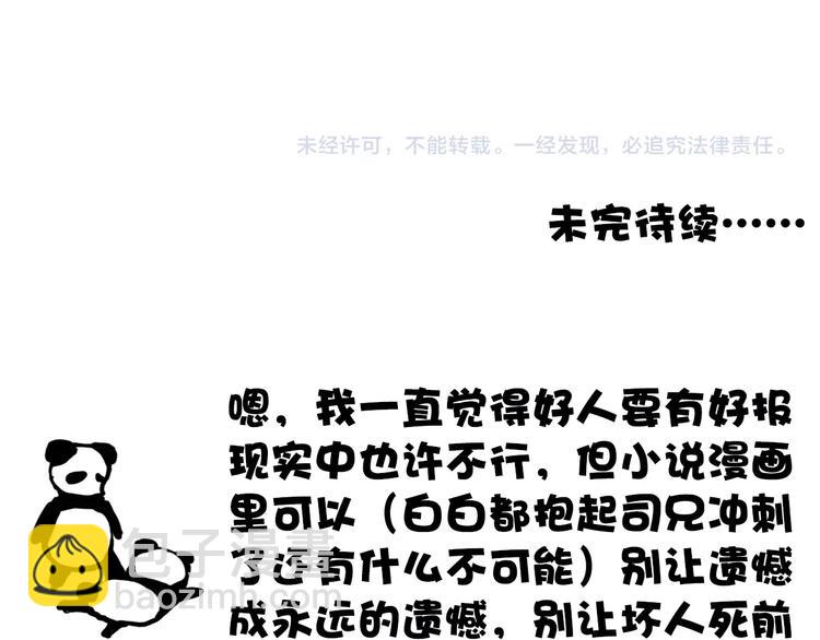 杏林芳華 - 第14話 痛哭與驚喜(2/2) - 4