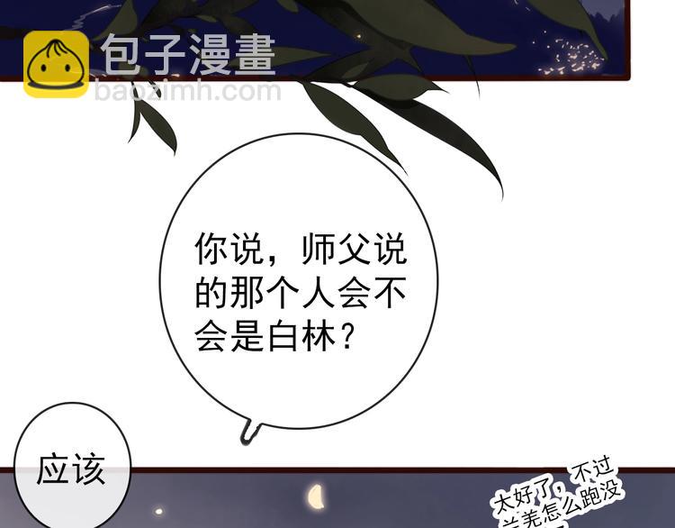 杏林芳華 - 第16話  即將暫別(1/2) - 2