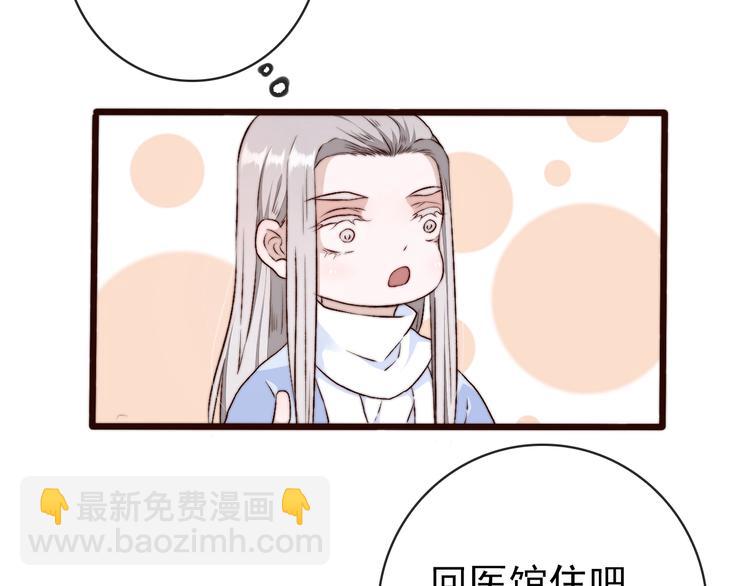 杏林芳華 - 第16話  即將暫別(1/2) - 3