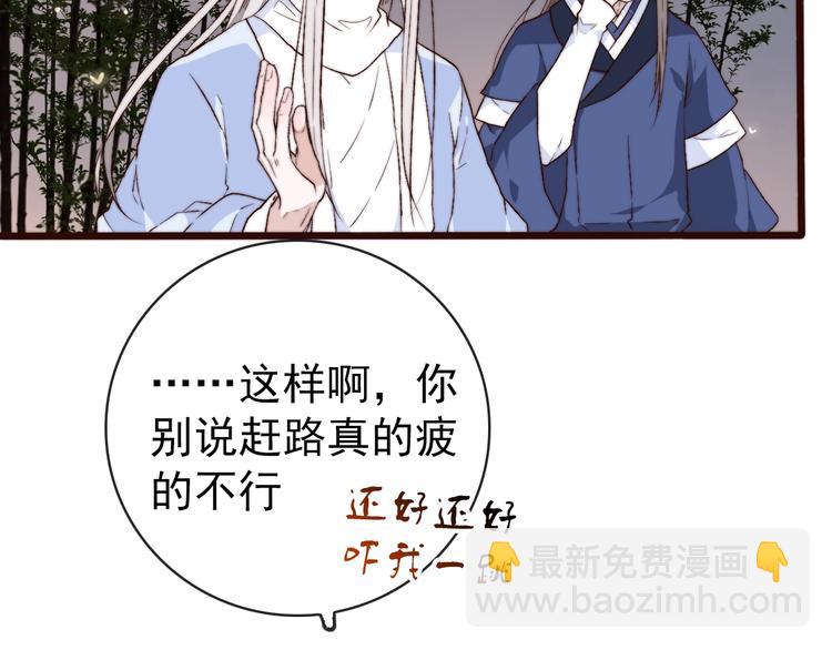 杏林芳華 - 第16話  即將暫別(1/2) - 1