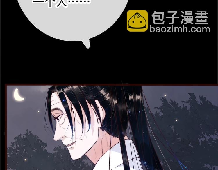 杏林芳華 - 第16話  即將暫別(1/2) - 3