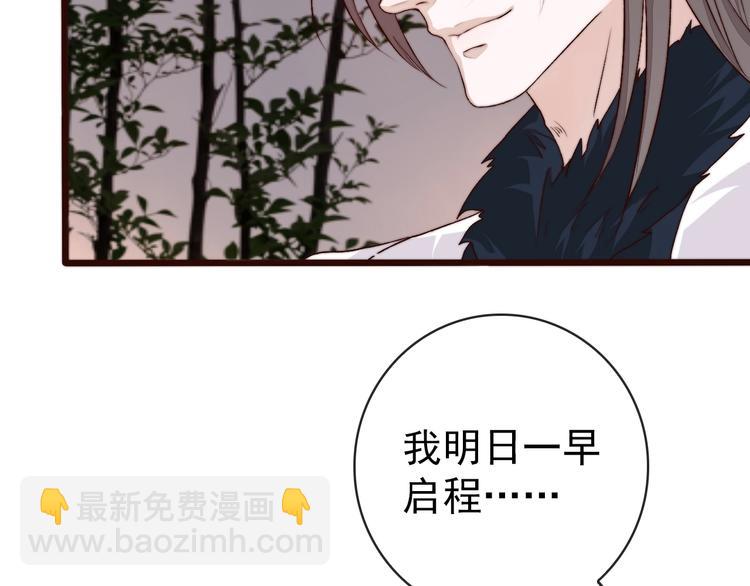 杏林芳華 - 第16話  即將暫別(2/2) - 6