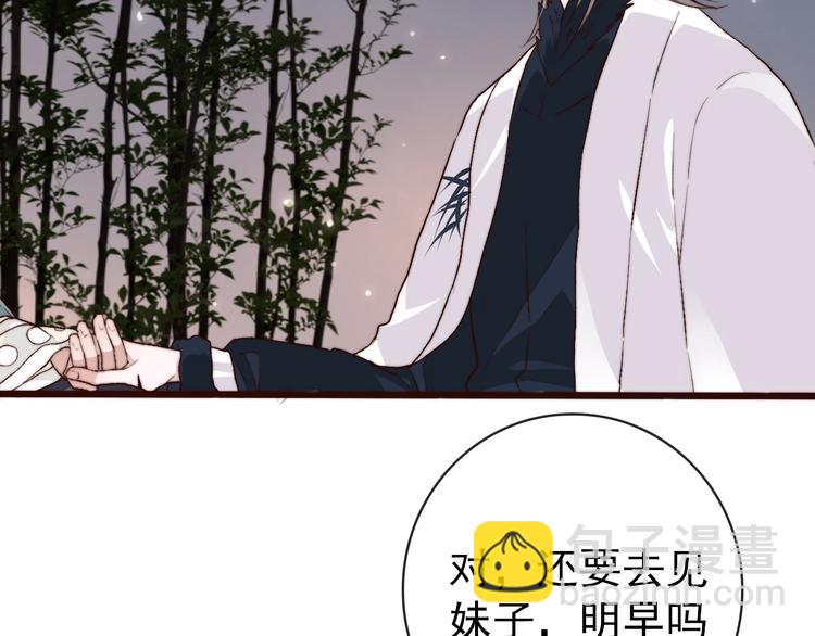 杏林芳華 - 第16話  即將暫別(2/2) - 1