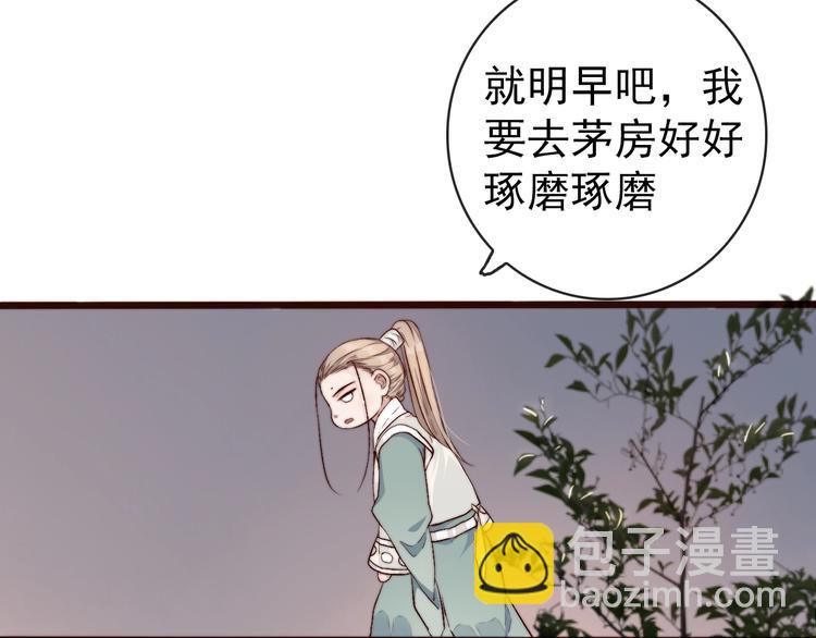 杏林芳華 - 第16話  即將暫別(2/2) - 4