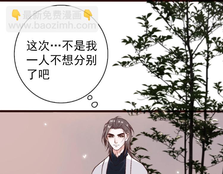 杏林芳華 - 第16話  即將暫別(2/2) - 5