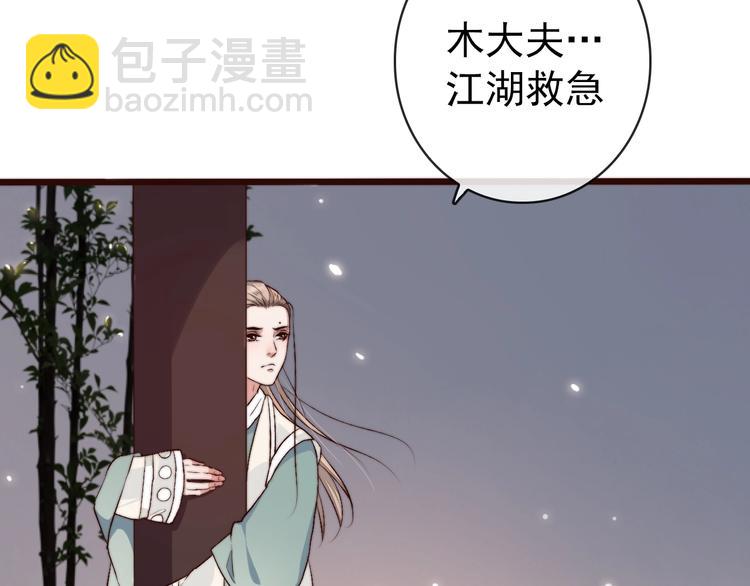 杏林芳華 - 第16話  即將暫別(2/2) - 3