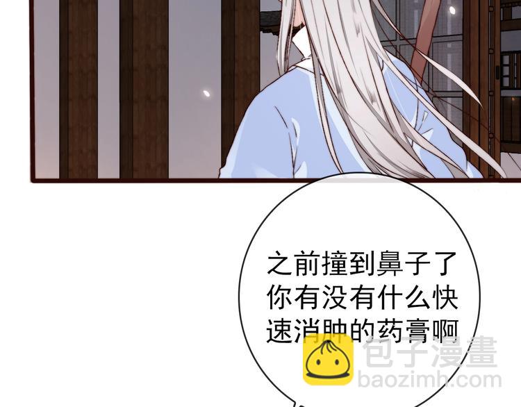 杏林芳華 - 第16話  即將暫別(2/2) - 5