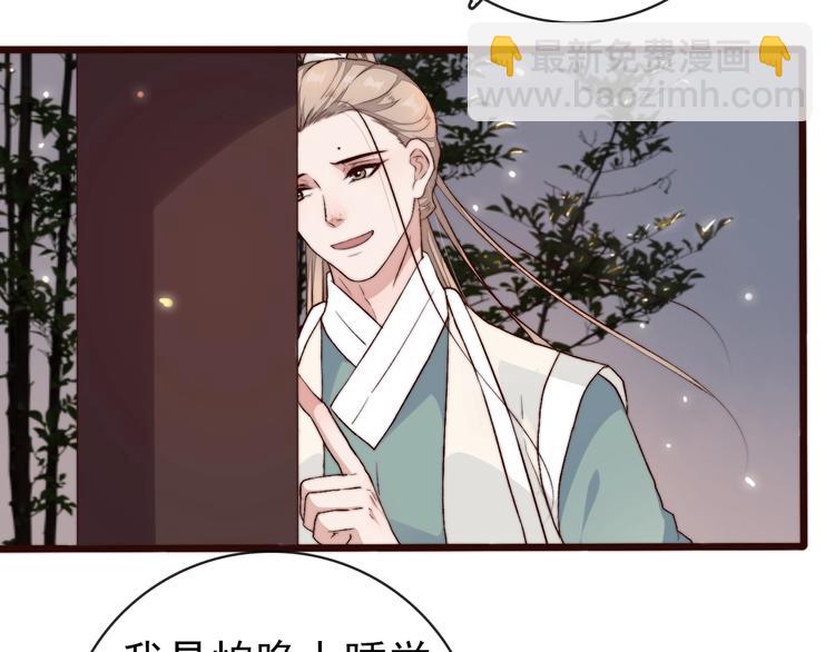 杏林芳華 - 第16話  即將暫別(2/2) - 6