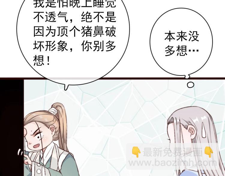 杏林芳華 - 第16話  即將暫別(2/2) - 7