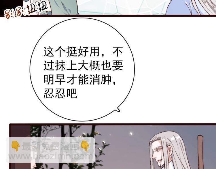 杏林芳華 - 第16話  即將暫別(2/2) - 8