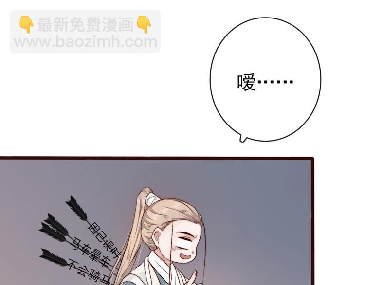 杏林芳華 - 第16話  即將暫別(2/2) - 4