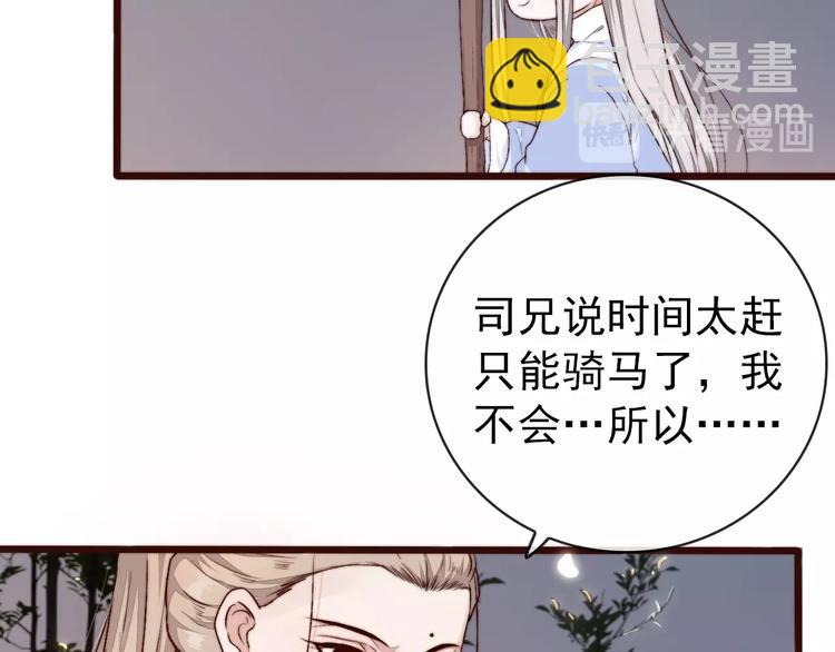 杏林芳華 - 第16話  即將暫別(2/2) - 6