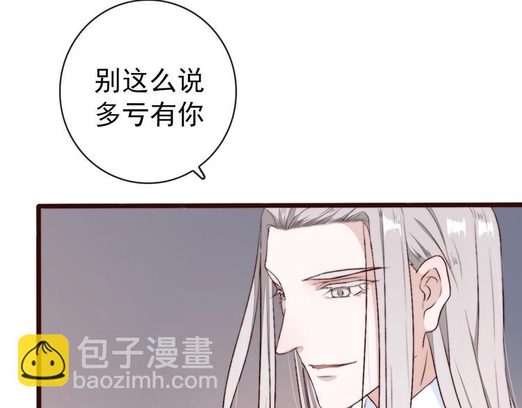 杏林芳華 - 第16話  即將暫別(2/2) - 3