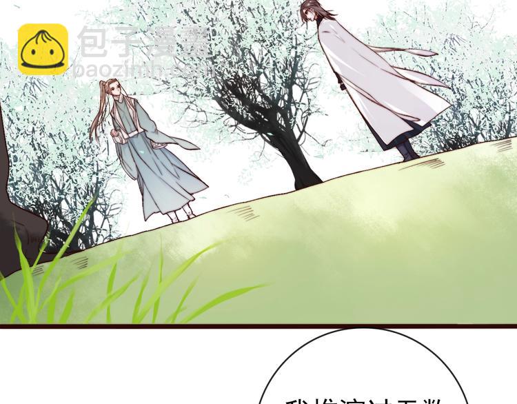 杏林芳華 - 第18話  感謝遇到你(1/2) - 3