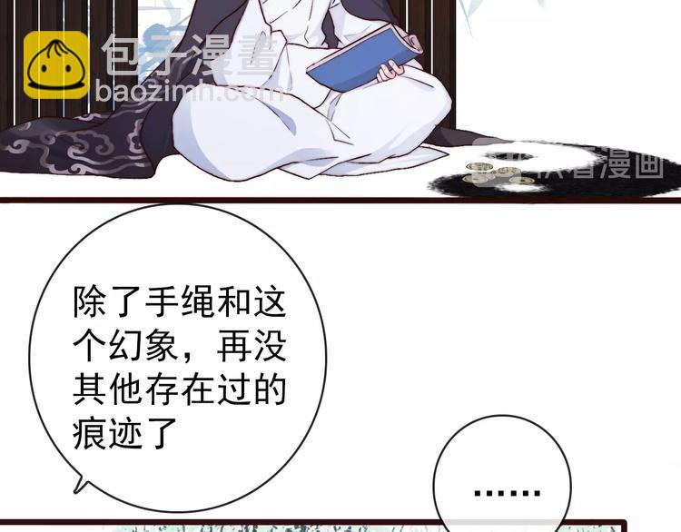 杏林芳華 - 第18話  感謝遇到你(1/2) - 6