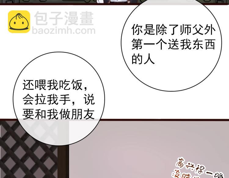 杏林芳華 - 第18話  感謝遇到你(1/2) - 5