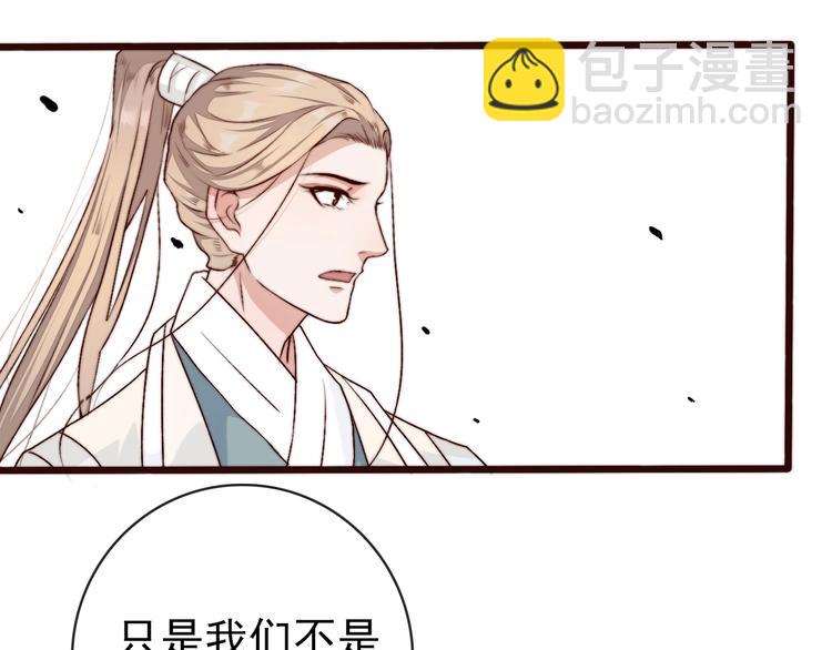 杏林芳華 - 第18話  感謝遇到你(1/2) - 1