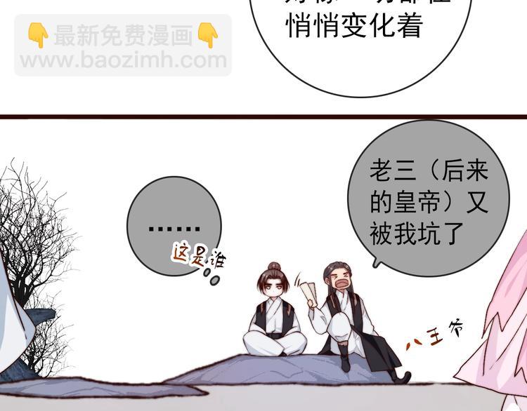 杏林芳華 - 第18話  感謝遇到你(1/2) - 7