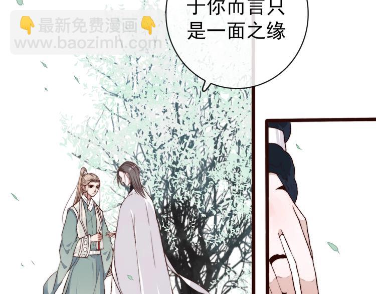 杏林芳華 - 第18話  感謝遇到你(1/2) - 3