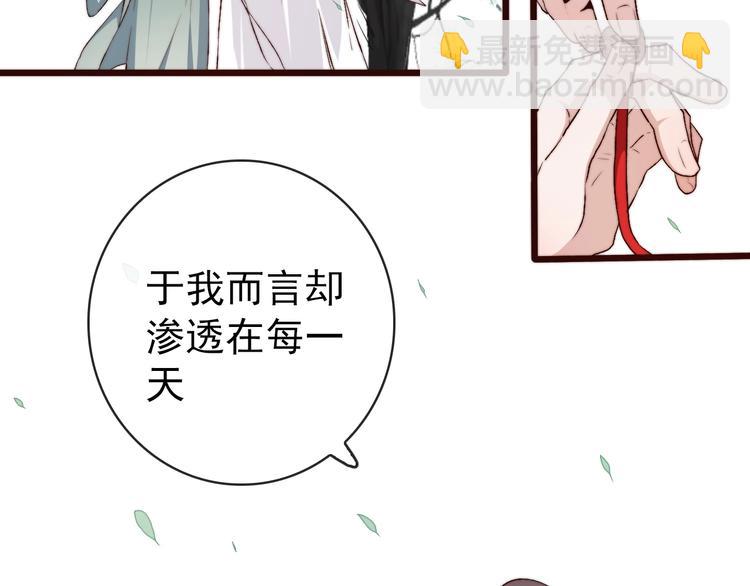 杏林芳華 - 第18話  感謝遇到你(1/2) - 4