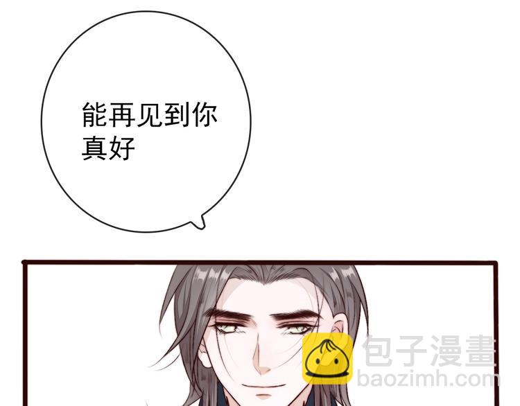 杏林芳華 - 第18話  感謝遇到你(1/2) - 7