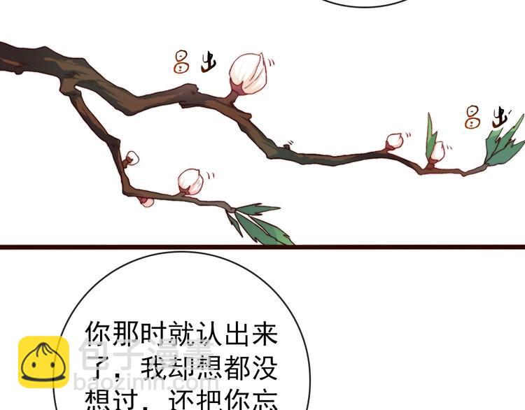 杏林芳華 - 第18話  感謝遇到你(1/2) - 1