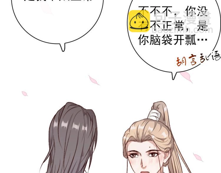 杏林芳華 - 第18話  感謝遇到你(1/2) - 6