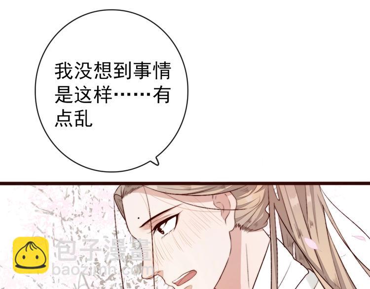 杏林芳華 - 第18話  感謝遇到你(1/2) - 1