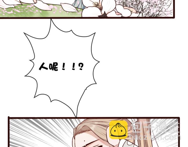 杏林芳華 - 第18話  感謝遇到你(2/2) - 1