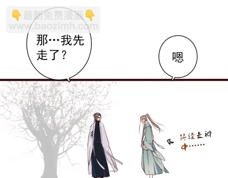 杏林芳華 - 第18話  感謝遇到你(2/2) - 5