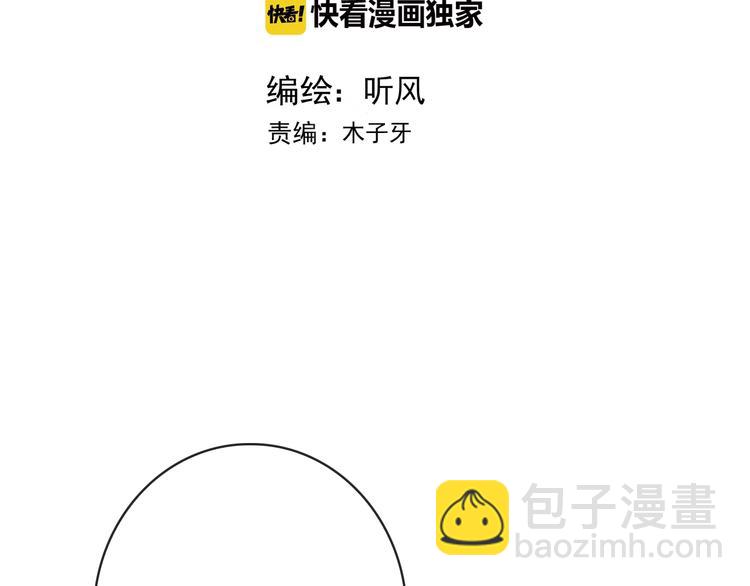 杏林芳華 - 第18話  感謝遇到你(1/2) - 6