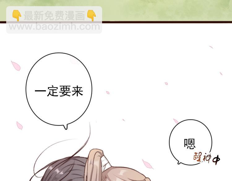 杏林芳華 - 第18話  感謝遇到你(2/2) - 4