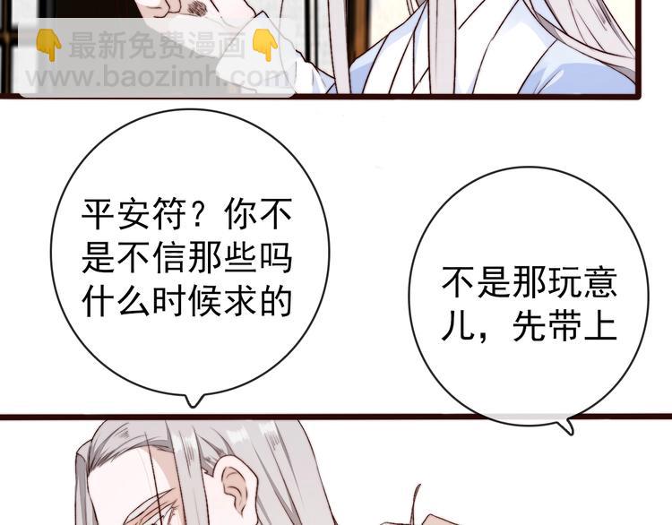 杏林芳華 - 第18話  感謝遇到你(2/2) - 5