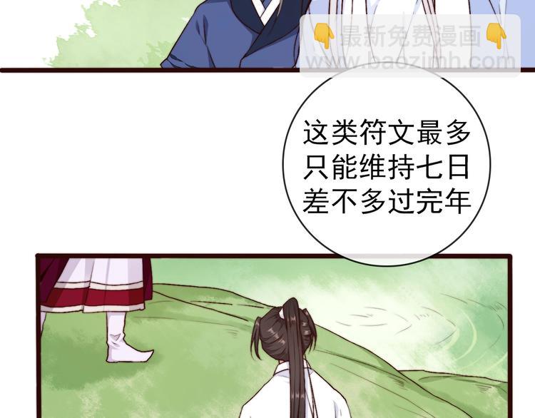 杏林芳華 - 第18話  感謝遇到你(2/2) - 3