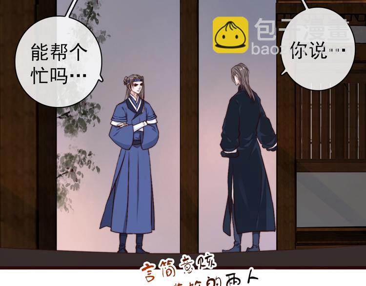 杏林芳華 - 第18話  感謝遇到你(2/2) - 3