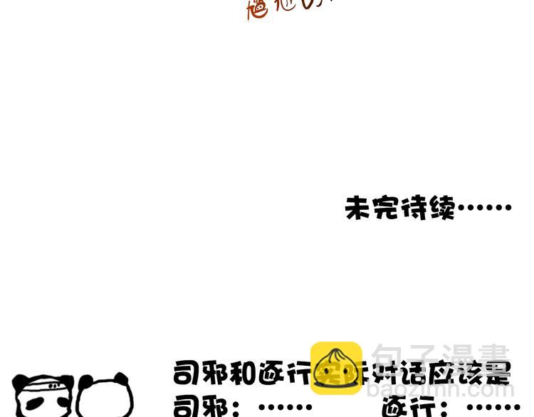 杏林芳華 - 第18話  感謝遇到你(2/2) - 4