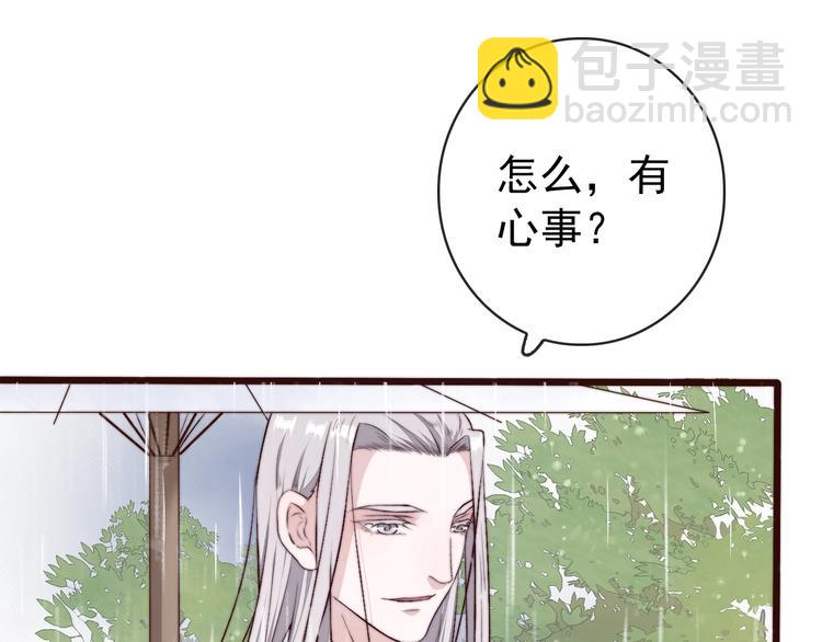 杏林芳華 - 第20話 重逢(1/2) - 6