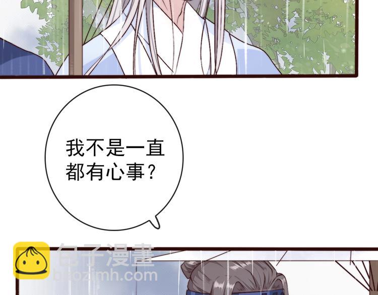 杏林芳華 - 第20話 重逢(1/2) - 7