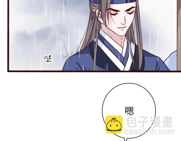 杏林芳華 - 第20話 重逢(1/2) - 8