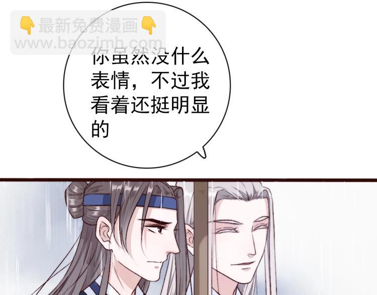 杏林芳華 - 第20話 重逢(1/2) - 3