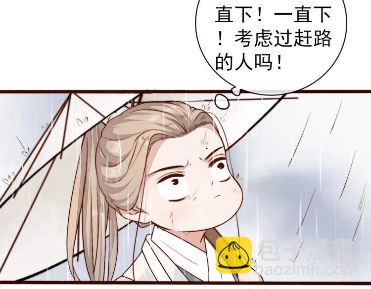 杏林芳華 - 第20話 重逢(1/2) - 7