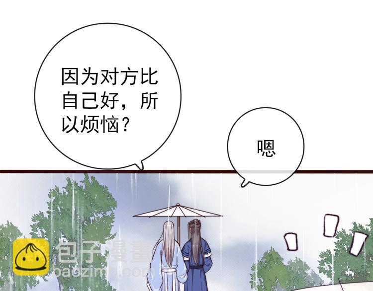 杏林芳華 - 第20話 重逢(1/2) - 8