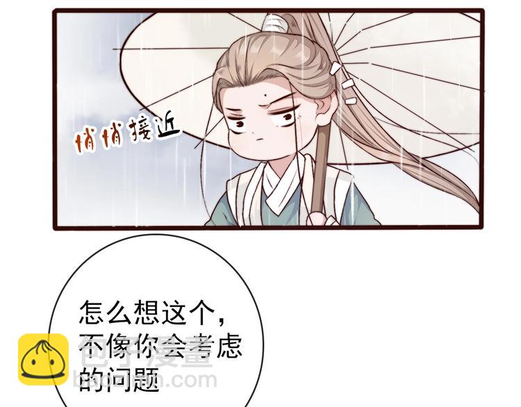 杏林芳華 - 第20話 重逢(1/2) - 2