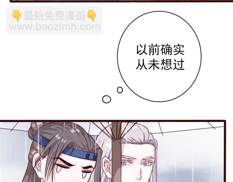 杏林芳華 - 第20話 重逢(1/2) - 4