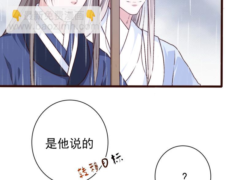 杏林芳華 - 第20話 重逢(1/2) - 5