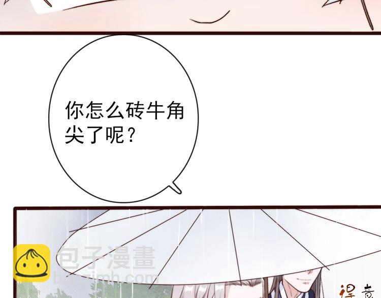 杏林芳華 - 第20話 重逢(1/2) - 3