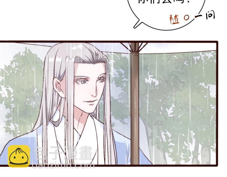 杏林芳華 - 第20話 重逢(1/2) - 4