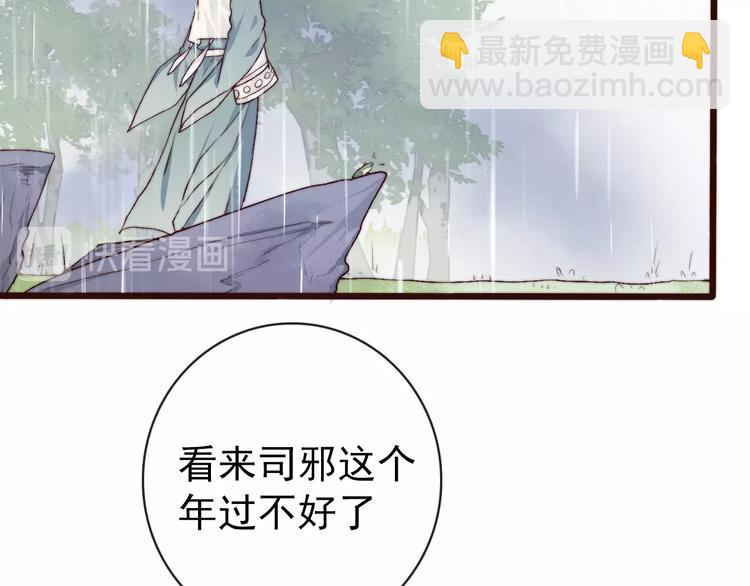 杏林芳華 - 第20話 重逢(1/2) - 1