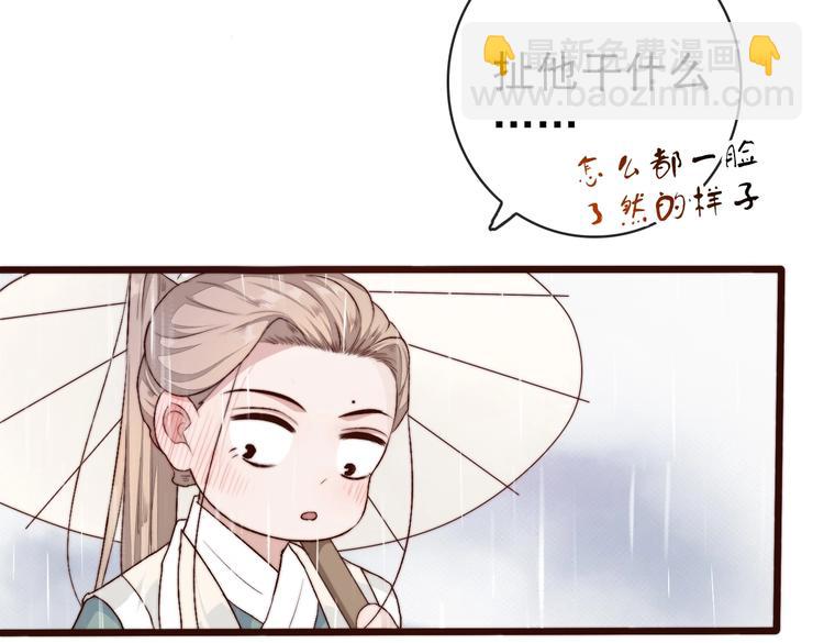 杏林芳華 - 第20話 重逢(1/2) - 3