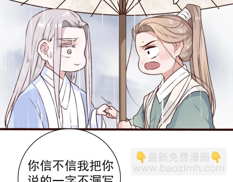 杏林芳華 - 第20話 重逢(1/2) - 6